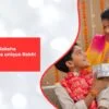 Level up your Raksha Bandhan with a unique Rakhi gift box